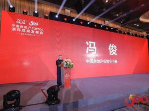 蟬聯(lián)榜**！尼特連續(xù)四年獲評(píng)500強(qiáng)地產(chǎn)**選供應(yīng)商！報(bào)疏一體化系統(tǒng)**選率**！