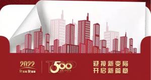 恭喜尼特連續(xù)五年獲評500強地產(chǎn)首選供應商殊榮?。≈悄苁枭⑵奉愇涣邪袷祝。?！